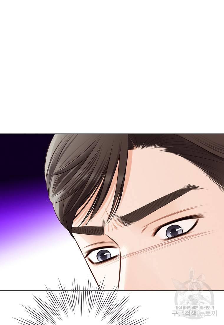 내가 널 사랑할 때 88화 71