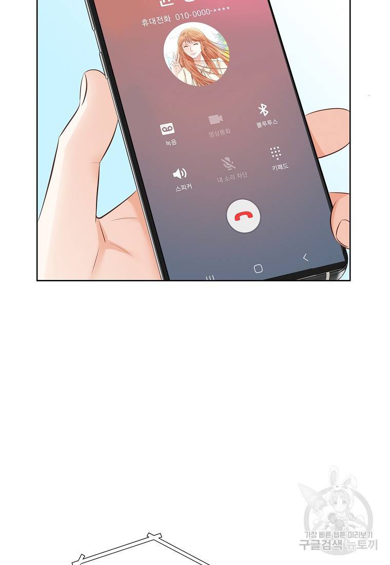 내가 널 사랑할 때 88화 73