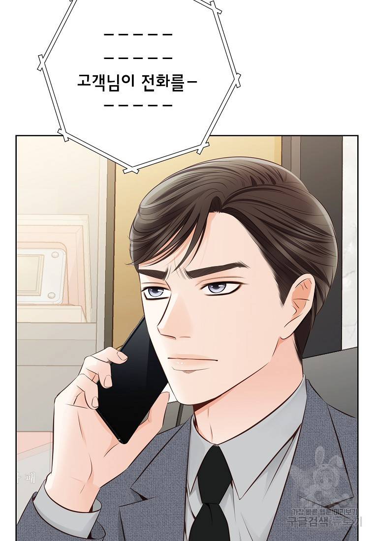 내가 널 사랑할 때 88화 74