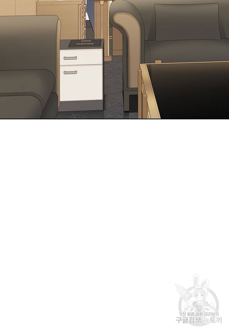 내가 널 사랑할 때 88화 80
