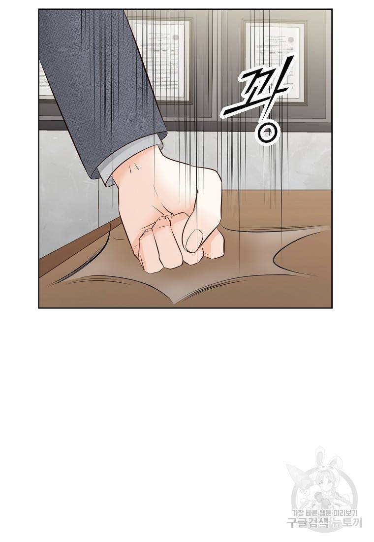 내가 널 사랑할 때 88화 81