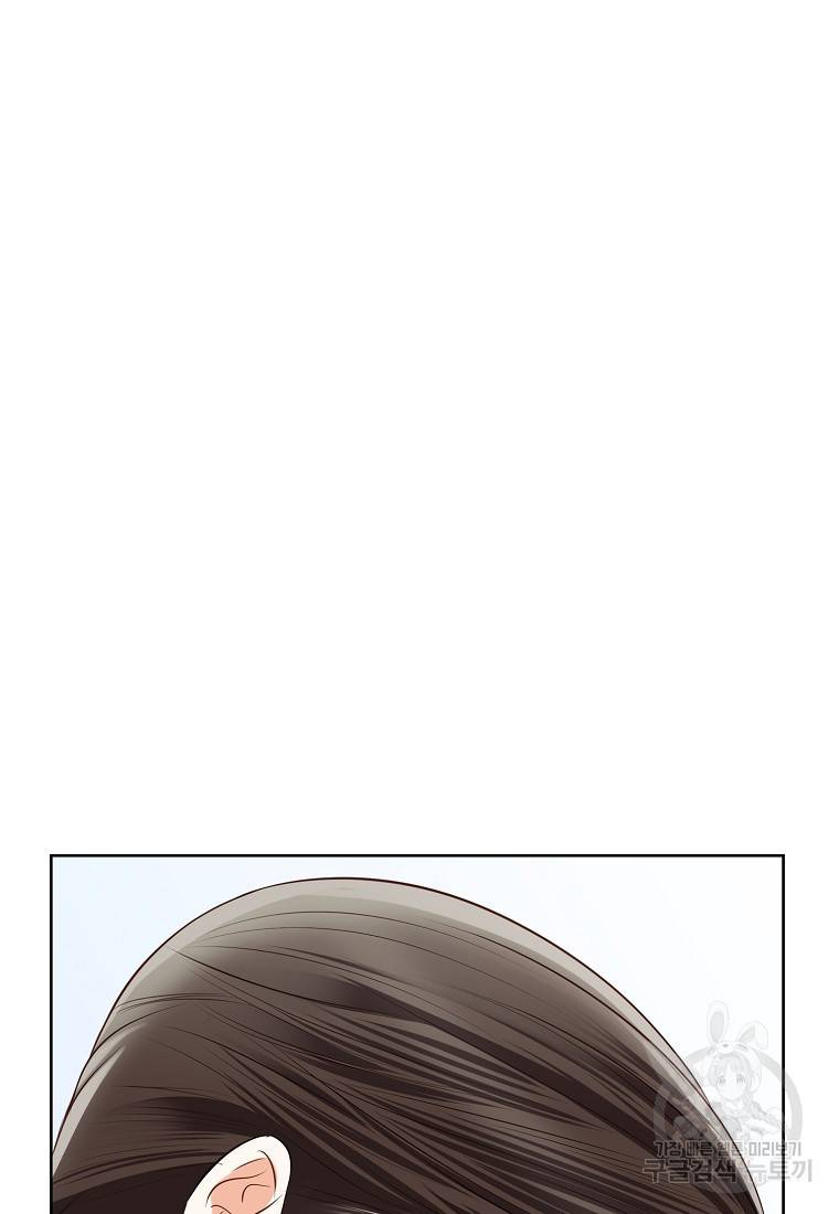 내가 널 사랑할 때 88화 83