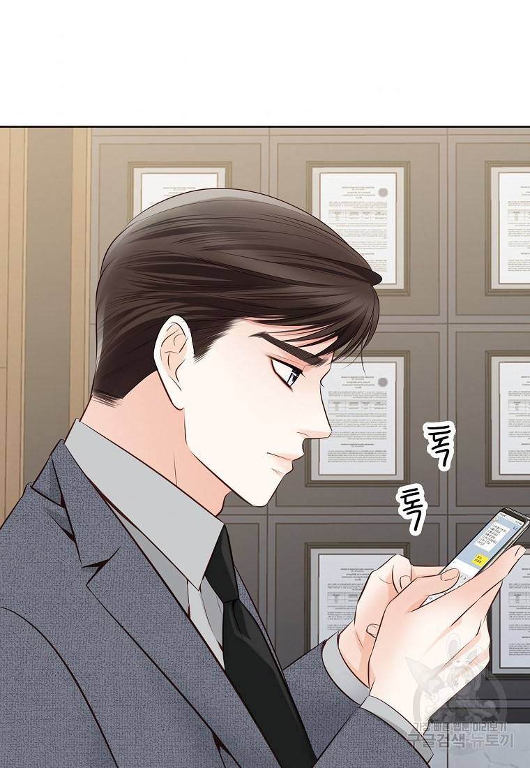 내가 널 사랑할 때 88화 85