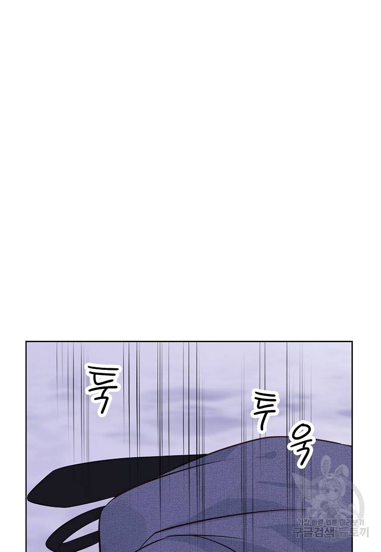 내가 널 사랑할 때 88화 94