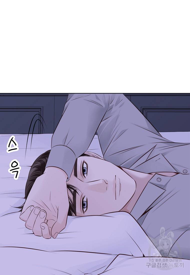 내가 널 사랑할 때 88화 97