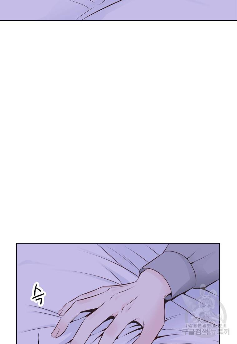 내가 널 사랑할 때 88화 98
