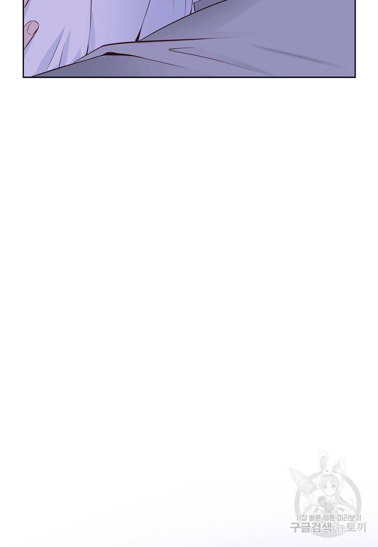 내가 널 사랑할 때 88화 102