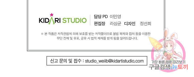 내가 널 사랑할 때 88화 106