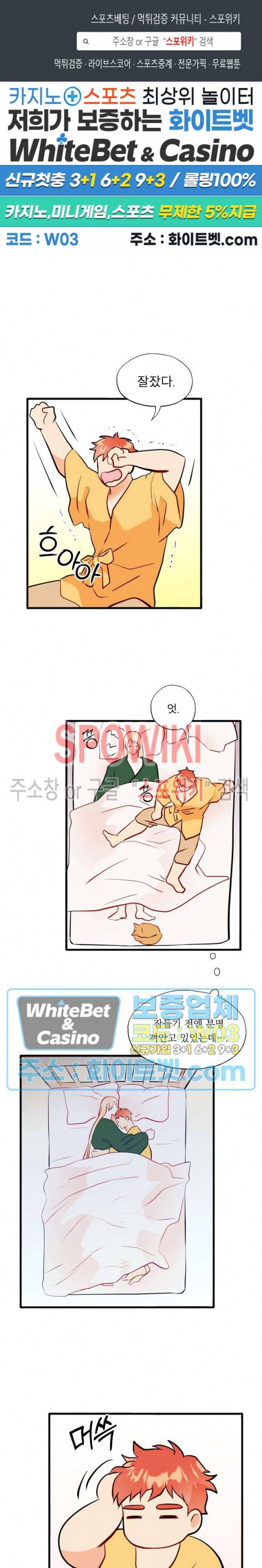 에로 마법사의 연구일지 66화 1