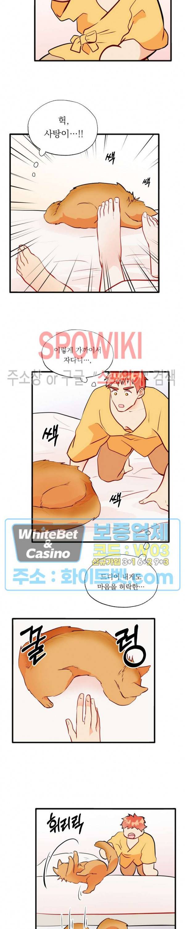 에로 마법사의 연구일지 66화 2
