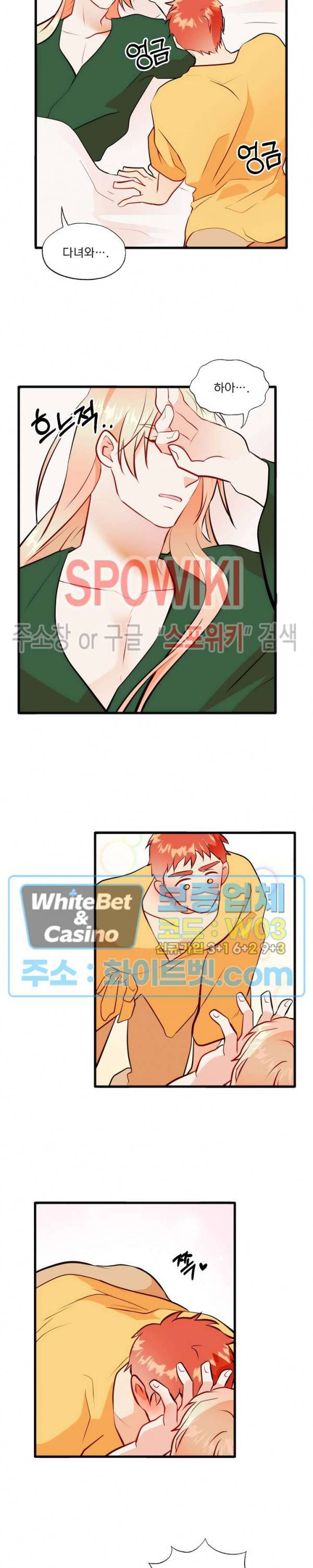 에로 마법사의 연구일지 66화 4