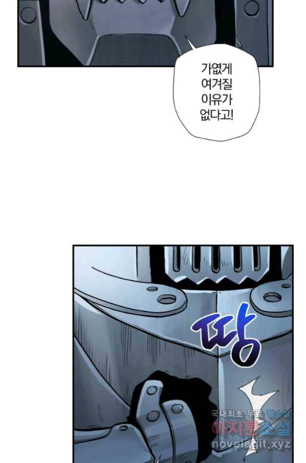 강철의 연금술사  131화 4