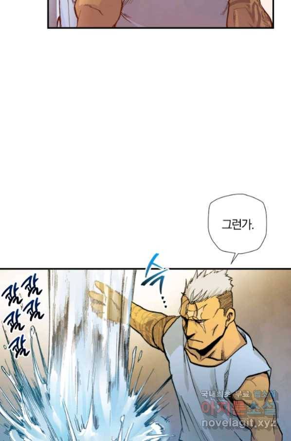 강철의 연금술사  131화 7