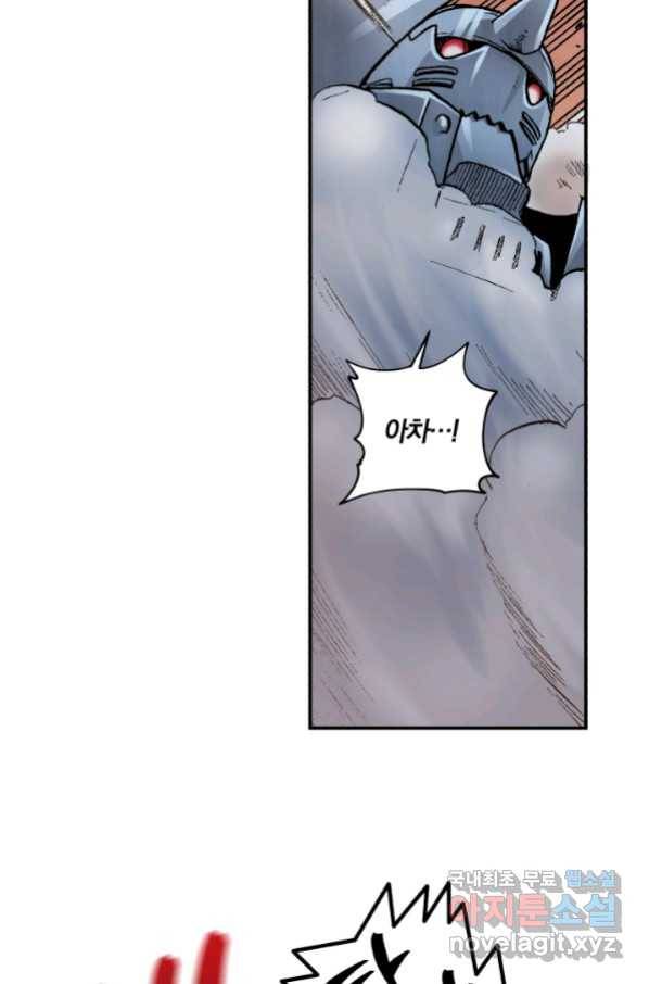 강철의 연금술사  131화 12