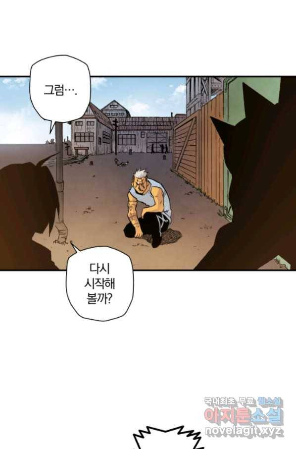 강철의 연금술사  131화 20