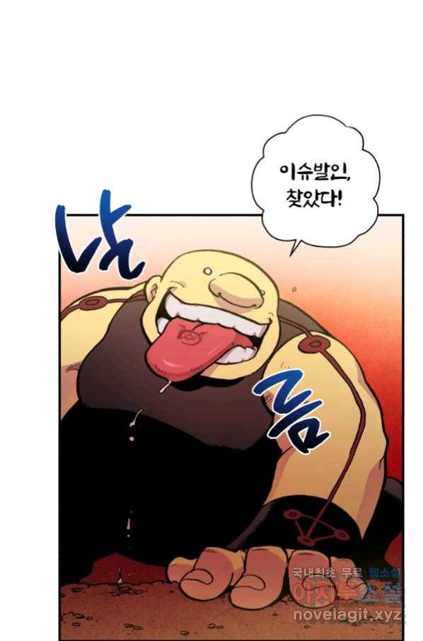 강철의 연금술사  131화 25