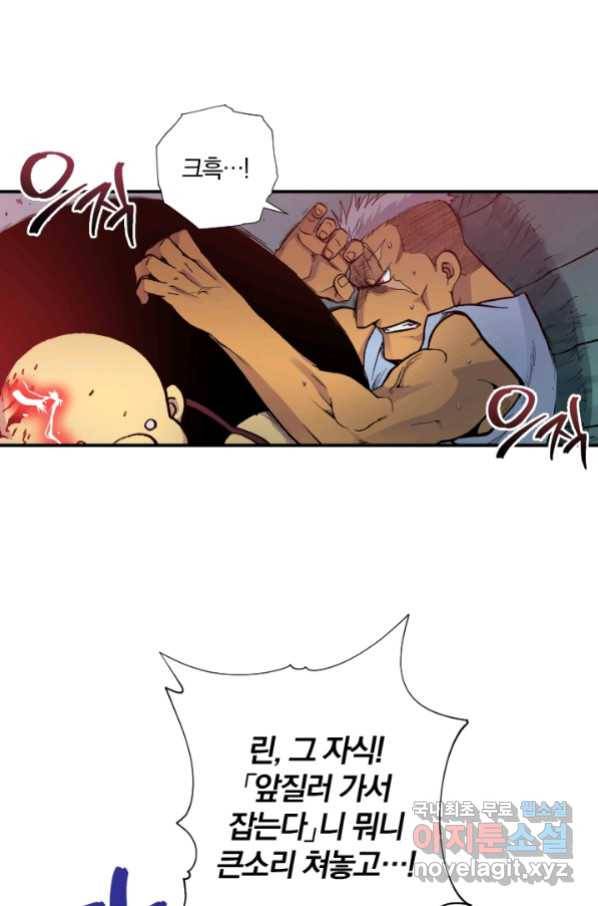 강철의 연금술사  131화 33