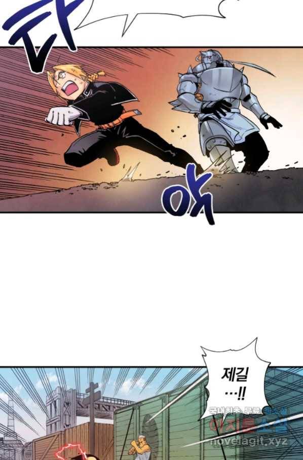 강철의 연금술사  131화 34