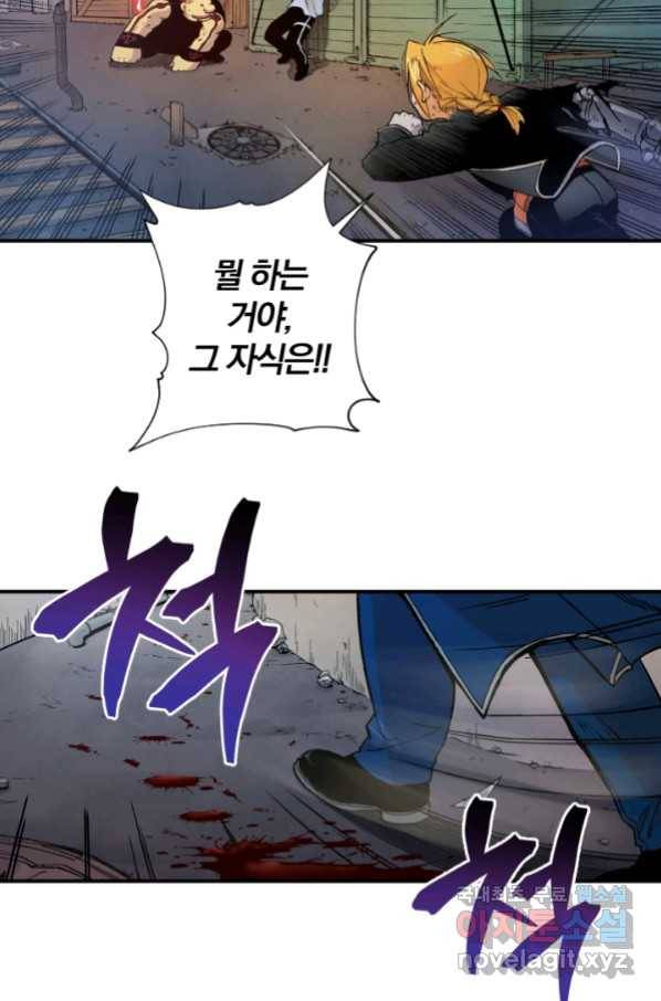 강철의 연금술사  131화 35