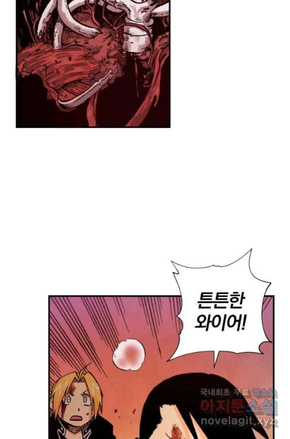 강철의 연금술사  131화 61