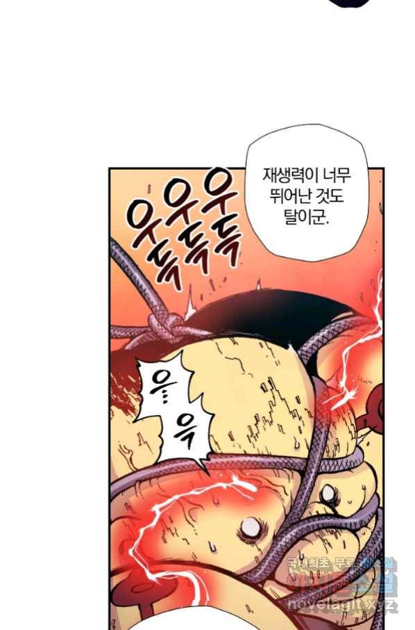 강철의 연금술사  131화 67