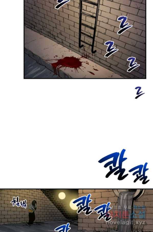 강철의 연금술사  131화 75
