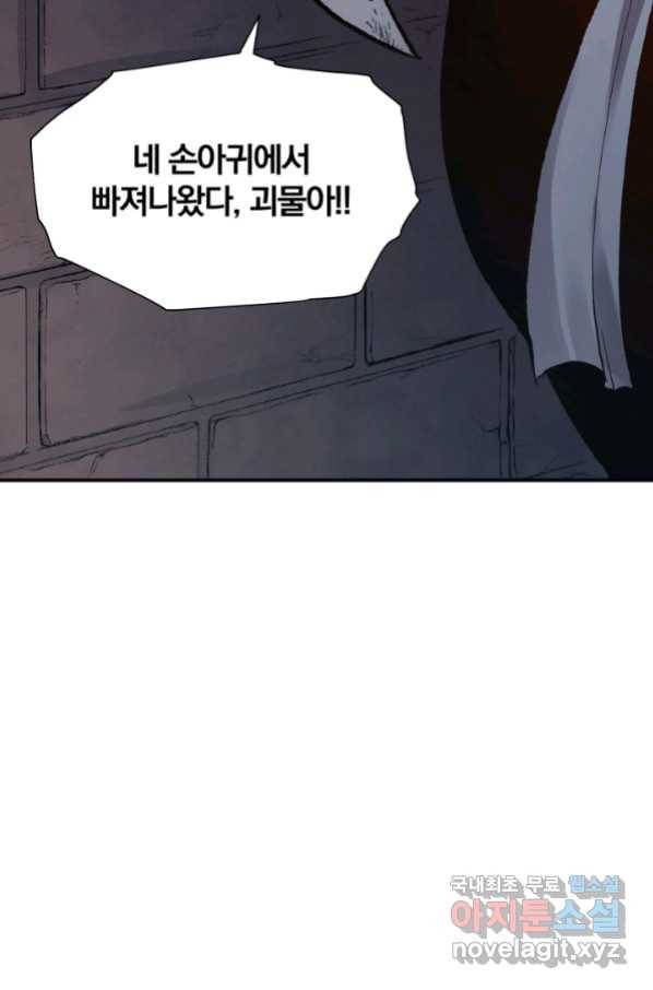 강철의 연금술사  131화 80