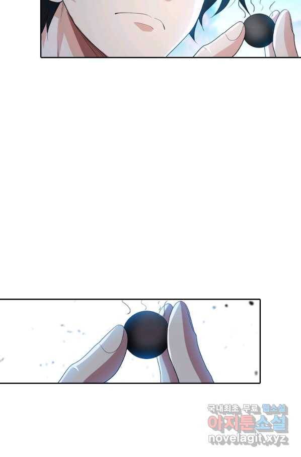 수상한 단톡방 167화 3