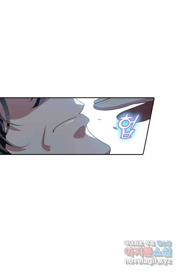 수상한 단톡방 167화 5