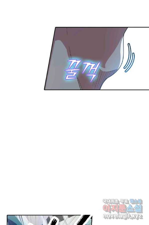 수상한 단톡방 167화 6