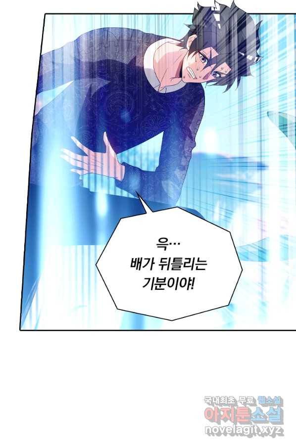 수상한 단톡방 167화 8