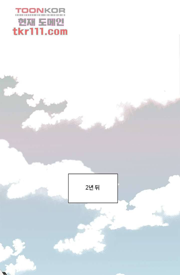 신림동 뱀파이어 80화 마침 1