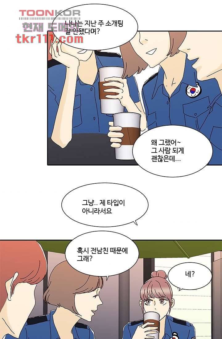 신림동 뱀파이어 80화 마침 3