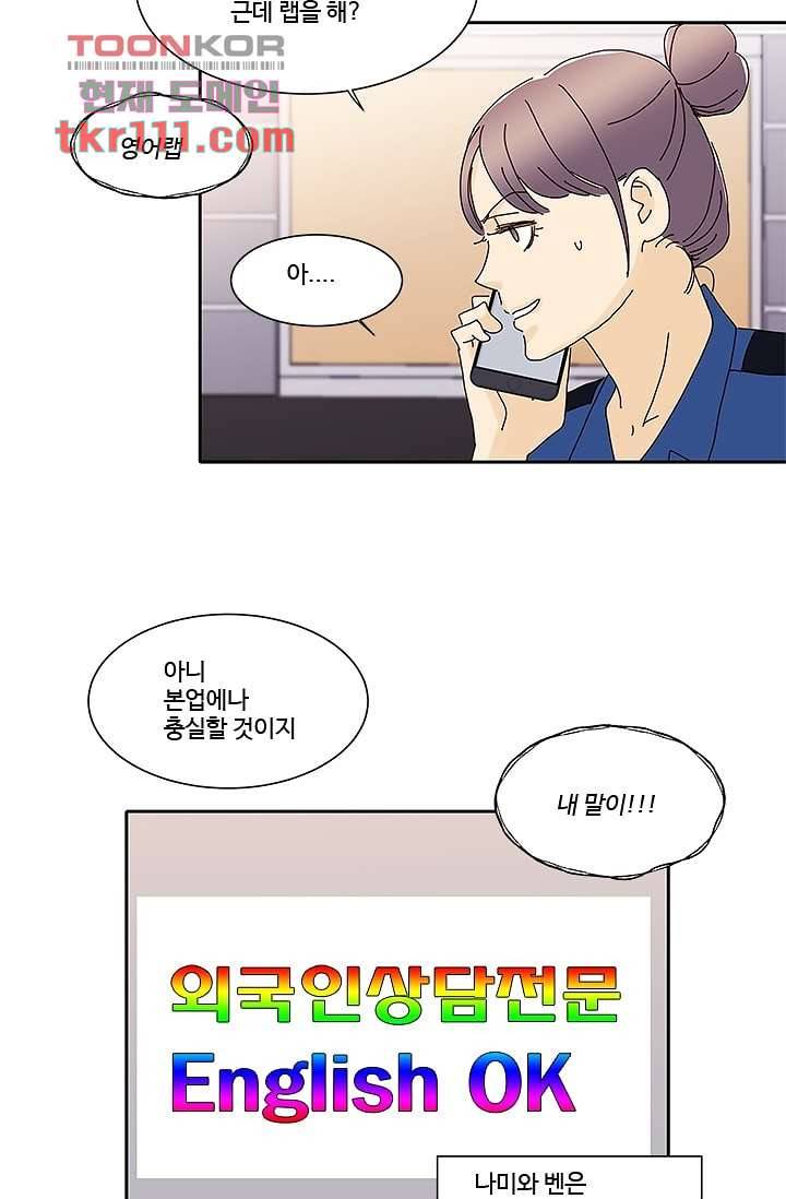 신림동 뱀파이어 80화 마침 9