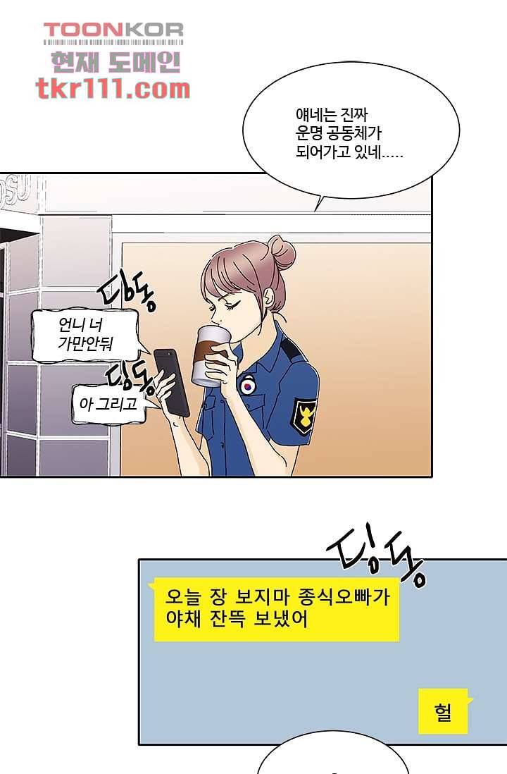 신림동 뱀파이어 80화 마침 12