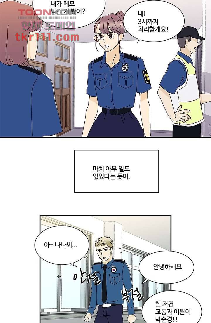 신림동 뱀파이어 80화 마침 14
