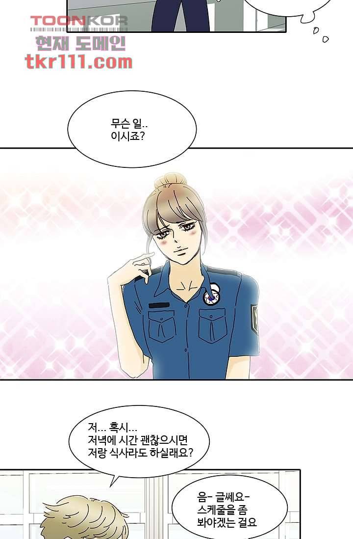 신림동 뱀파이어 80화 마침 15