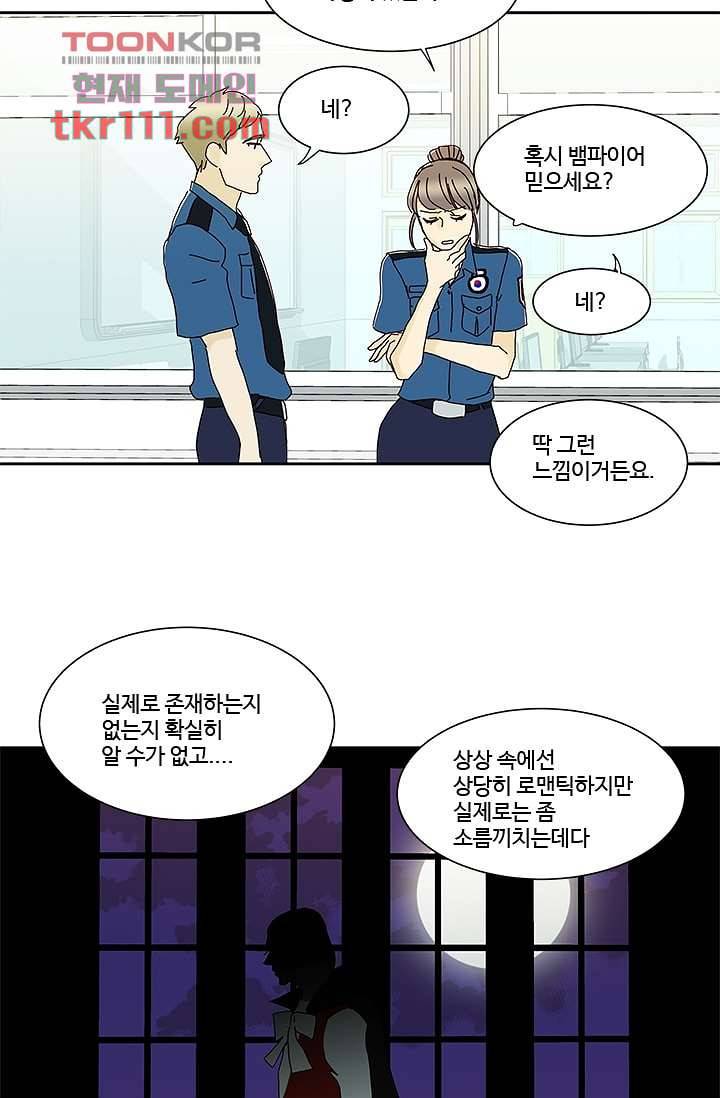 신림동 뱀파이어 80화 마침 17