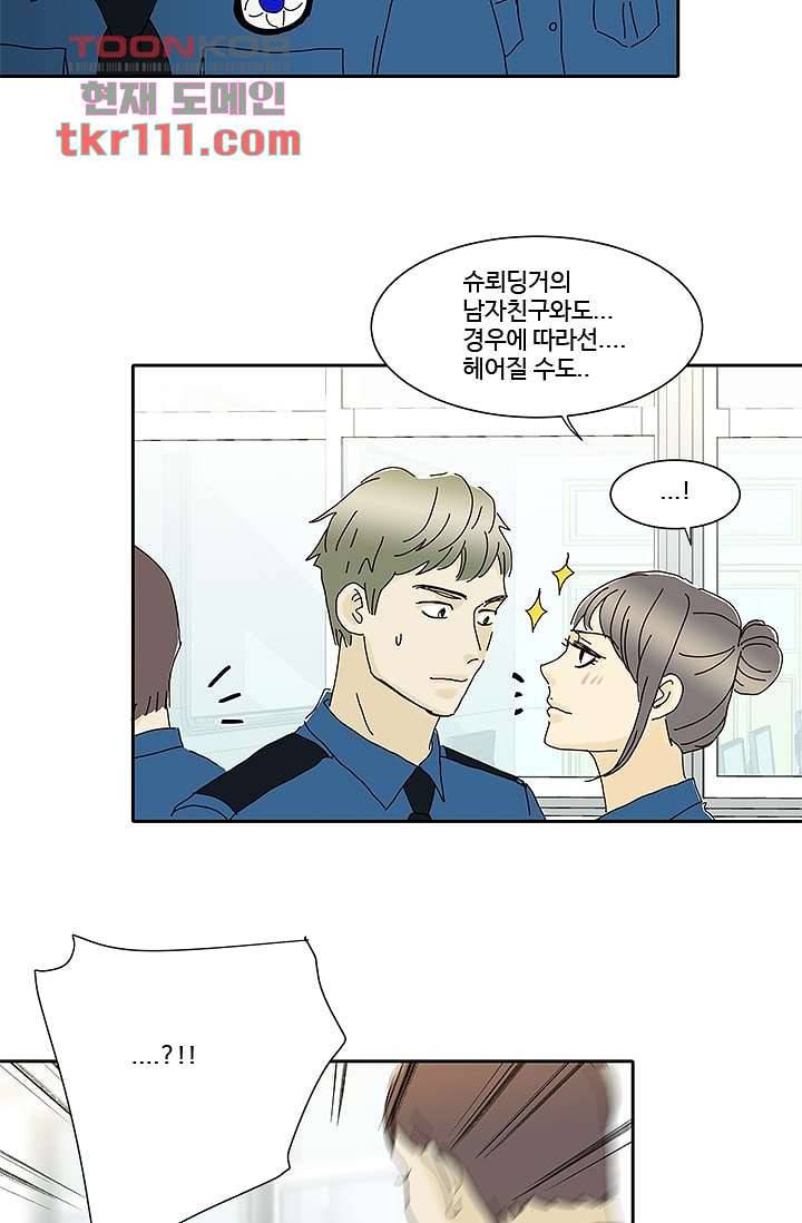 신림동 뱀파이어 80화 마침 20
