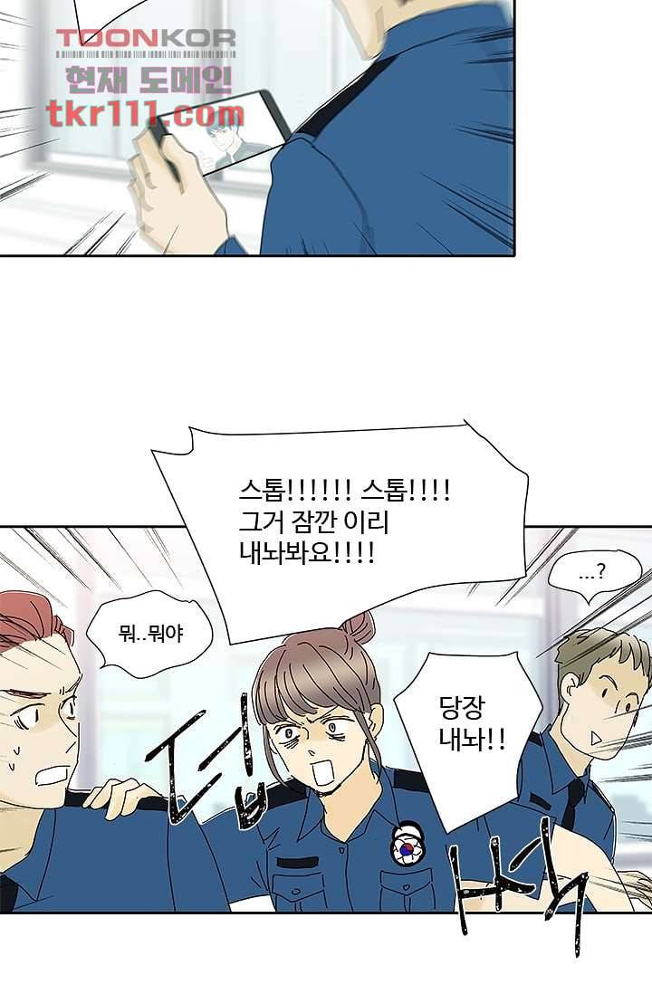 신림동 뱀파이어 80화 마침 21
