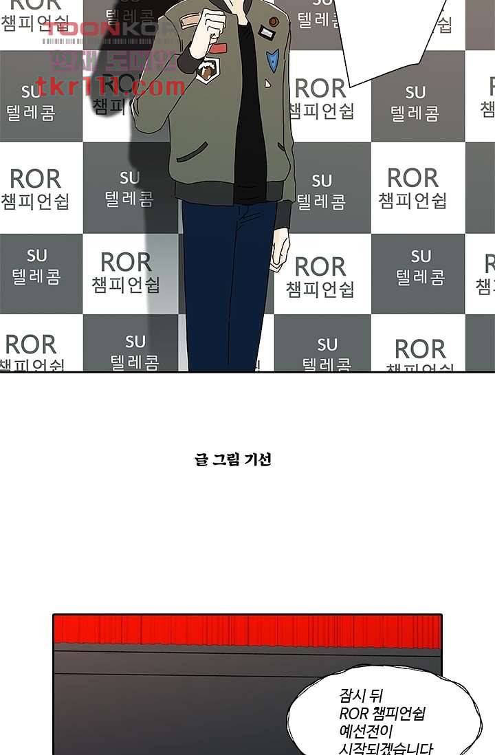 신림동 뱀파이어 80화 마침 24