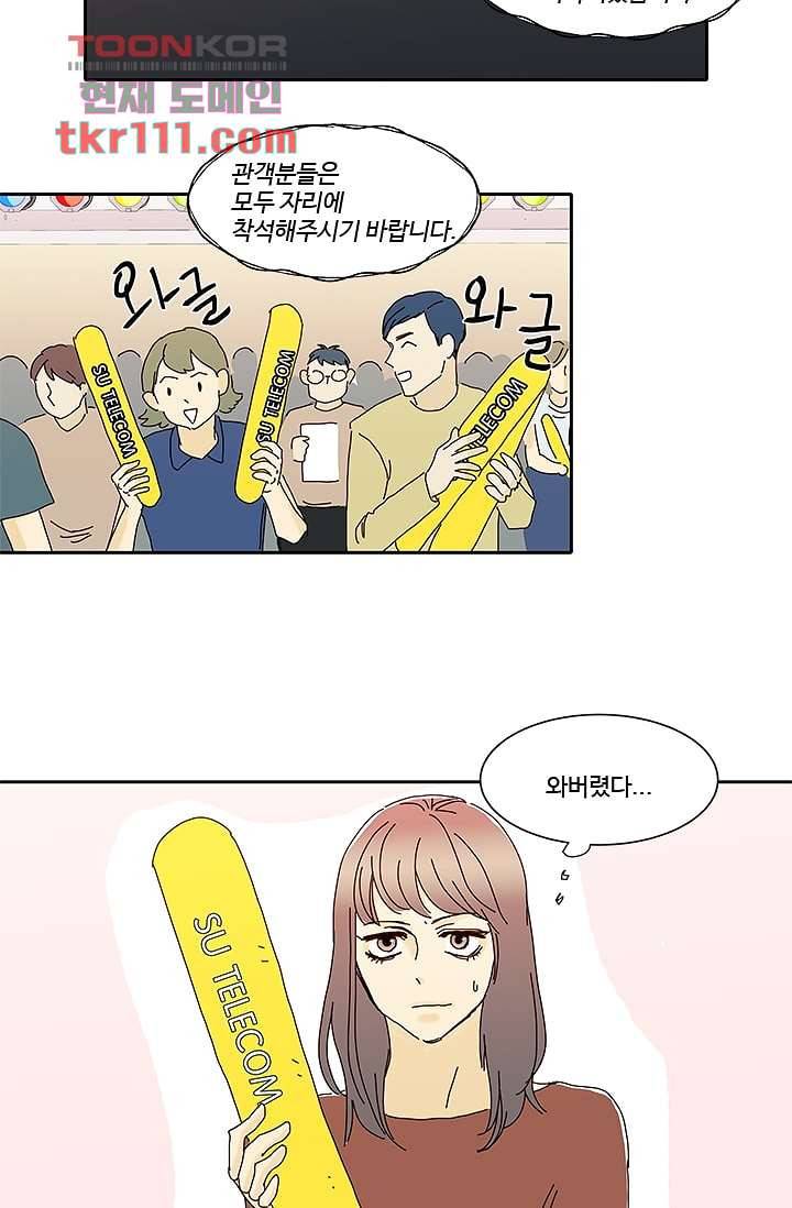신림동 뱀파이어 80화 마침 25