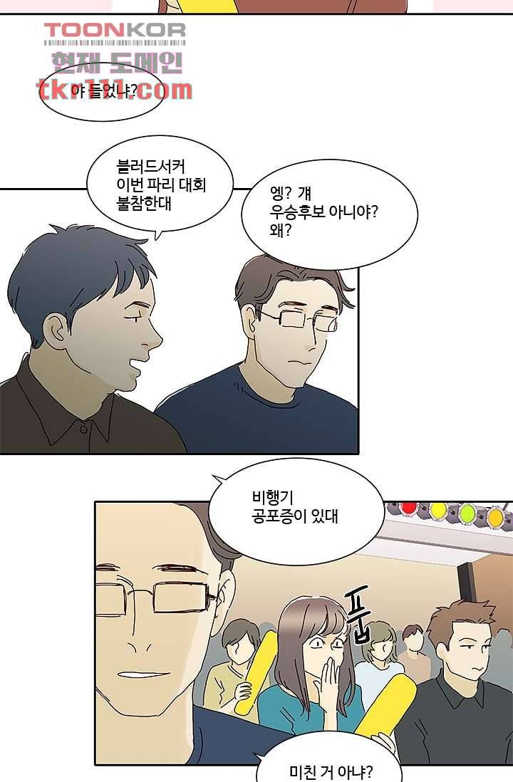 신림동 뱀파이어 80화 마침 26
