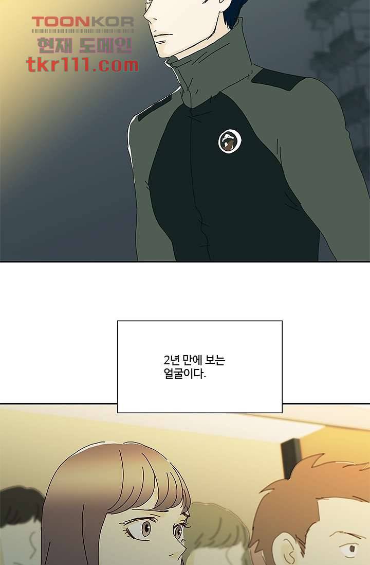 신림동 뱀파이어 80화 마침 30
