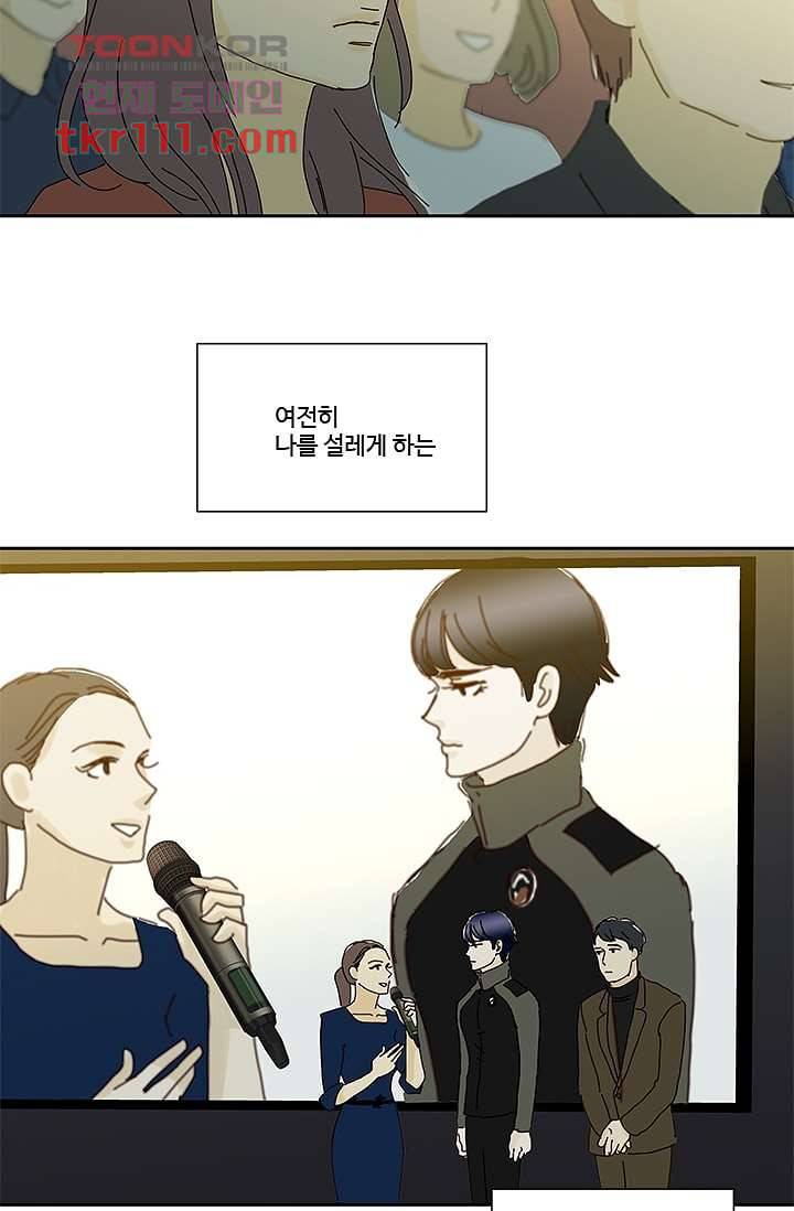 신림동 뱀파이어 80화 마침 31