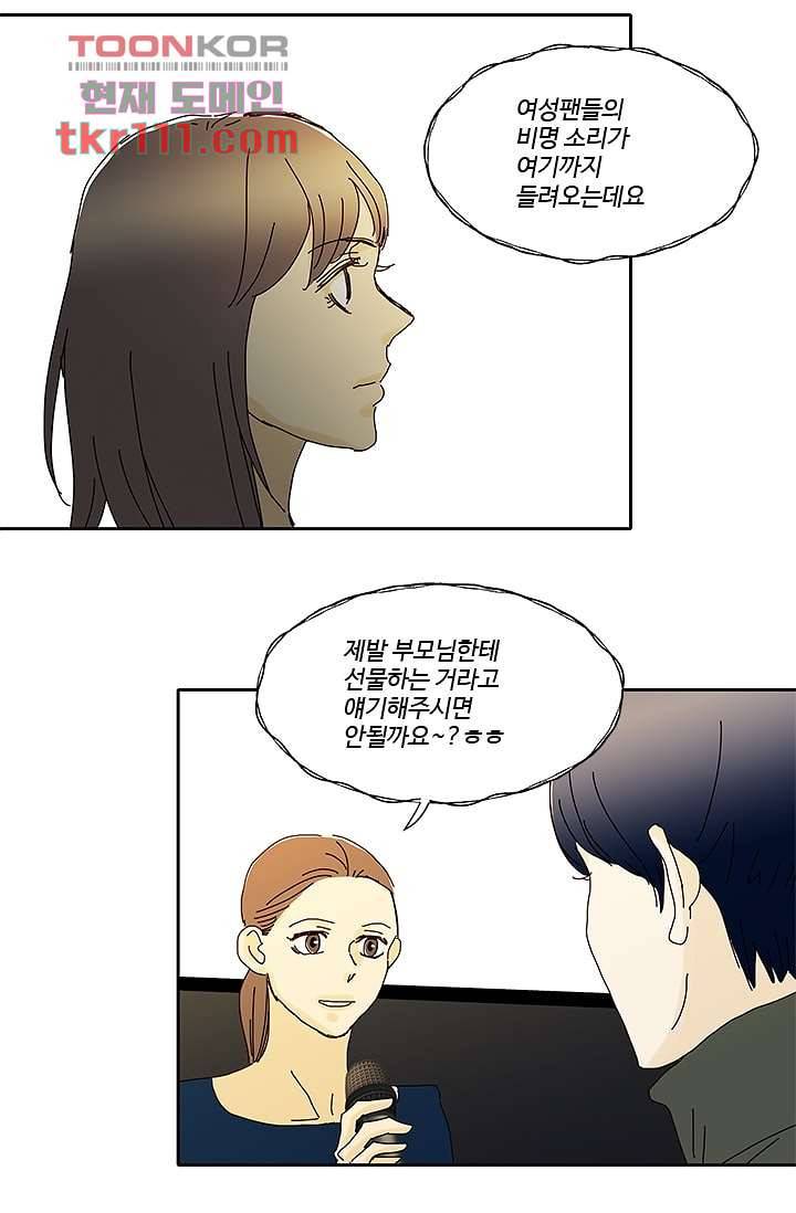 신림동 뱀파이어 80화 마침 34