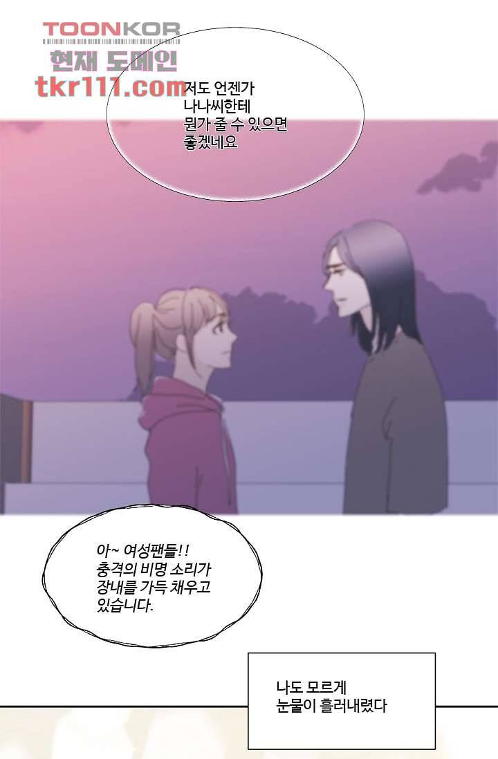 신림동 뱀파이어 80화 마침 37