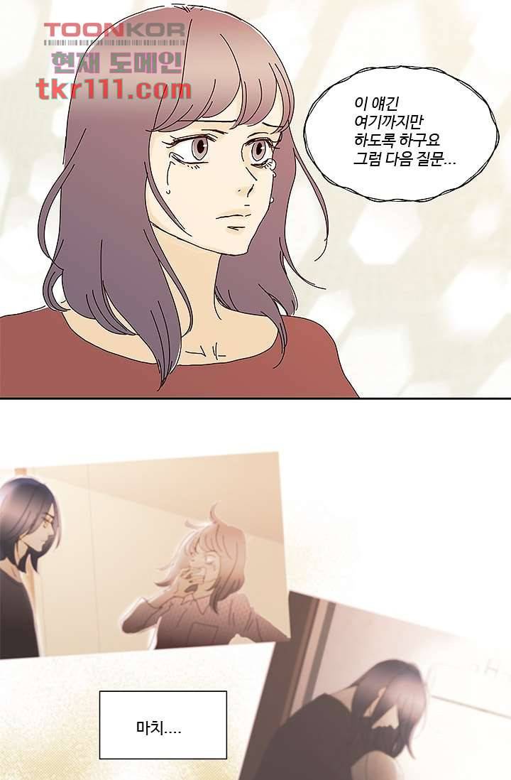신림동 뱀파이어 80화 마침 38