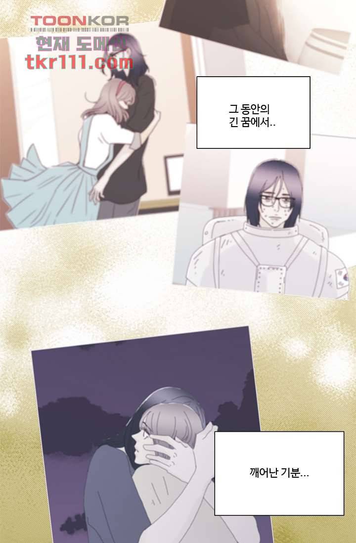 신림동 뱀파이어 80화 마침 39
