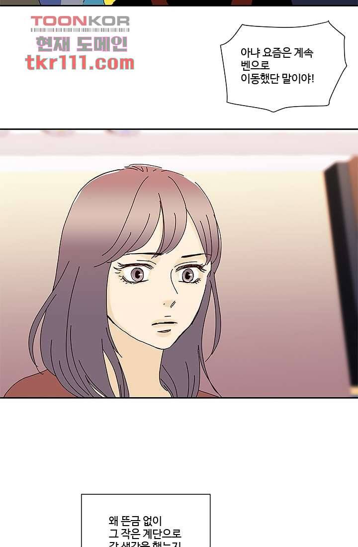 신림동 뱀파이어 80화 마침 41